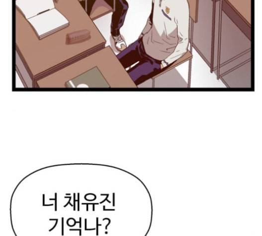 약한영웅 100화 99