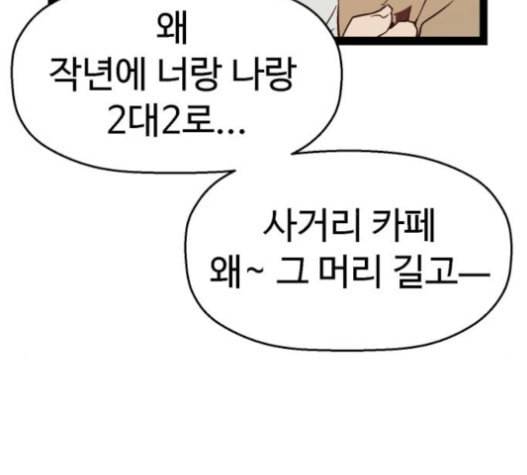약한영웅 100화 101