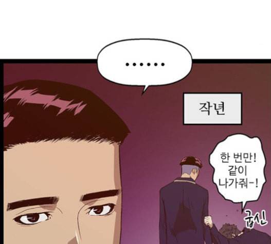 약한영웅 100화 102