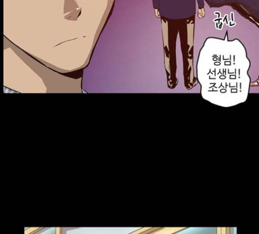 약한영웅 100화 103