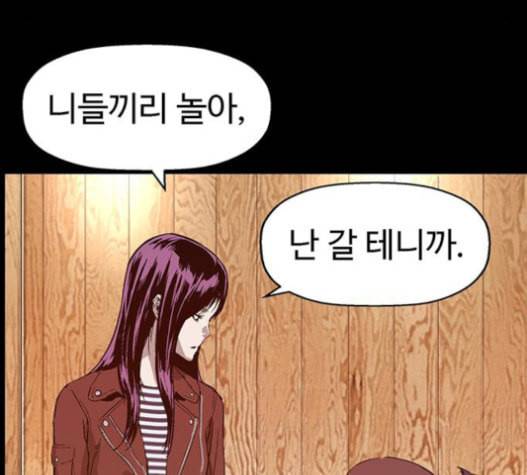 약한영웅 100화 105