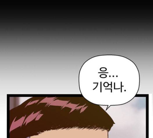 약한영웅 100화 107