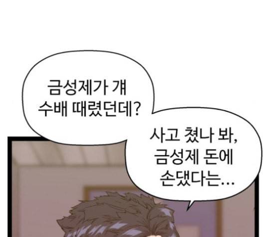 약한영웅 100화 109
