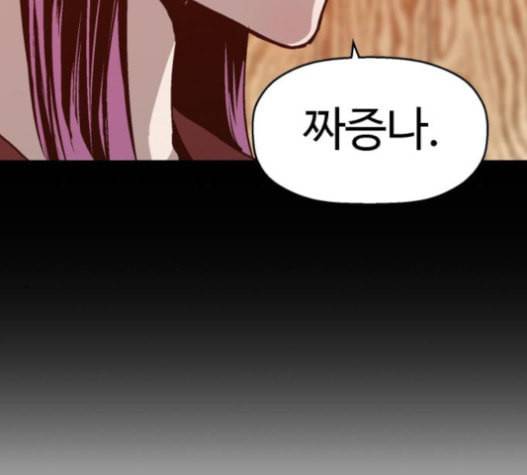 약한영웅 100화 113