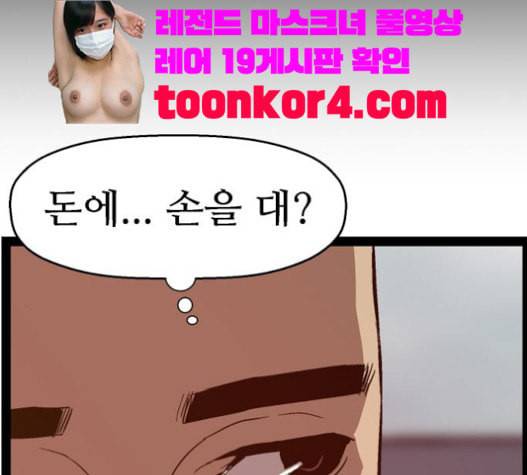 약한영웅 100화 114