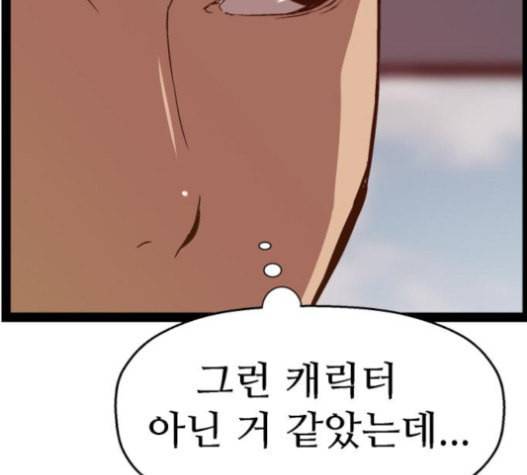 약한영웅 100화 115