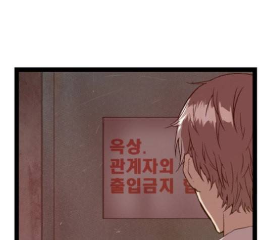 약한영웅 100화 122