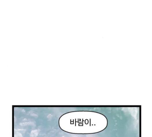 약한영웅 100화 133