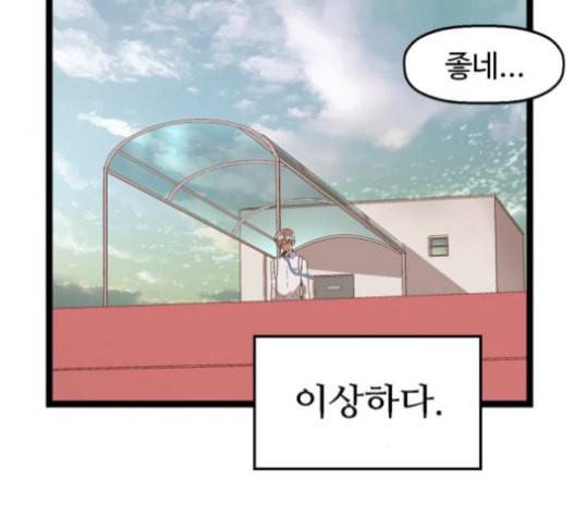 약한영웅 100화 134