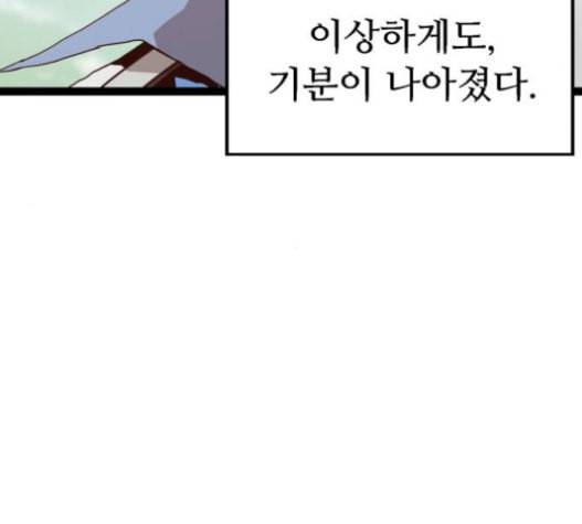 약한영웅 100화 137