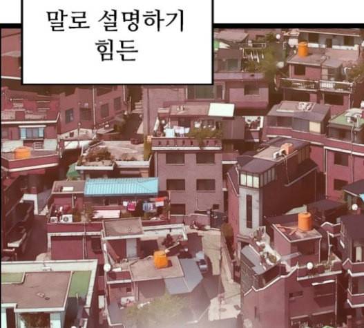 약한영웅 100화 146