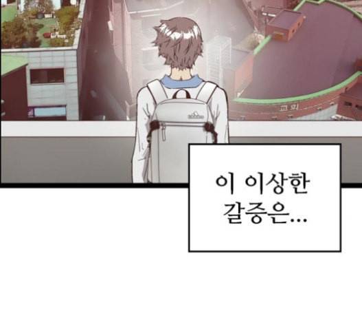 약한영웅 100화 147