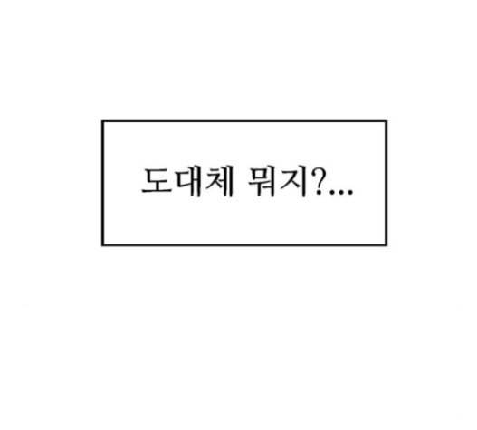 약한영웅 100화 148