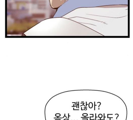 약한영웅 100화 152