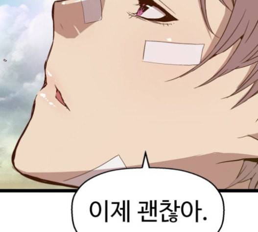 약한영웅 100화 158