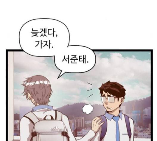 약한영웅 100화 160