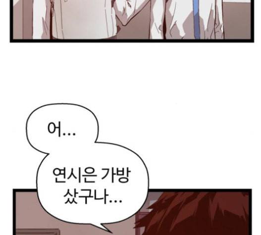 약한영웅 100화 161