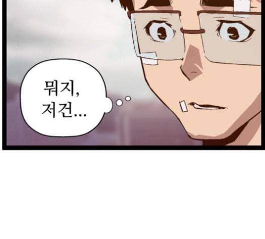 약한영웅 100화 164