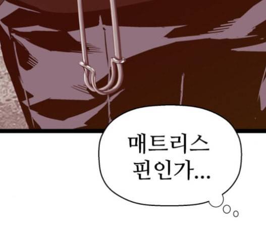 약한영웅 100화 166