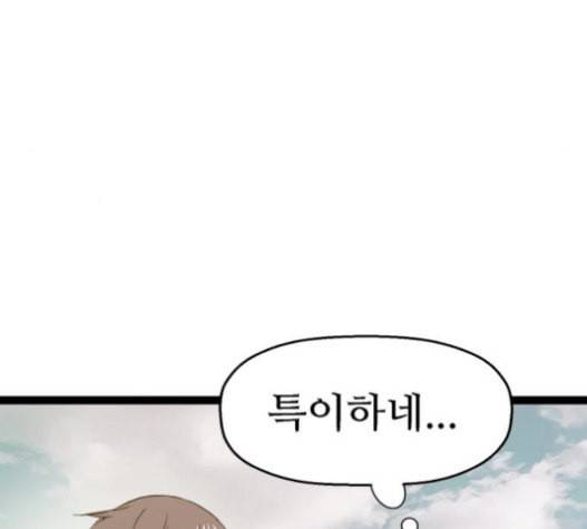 약한영웅 100화 167