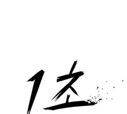 1초 62화 8