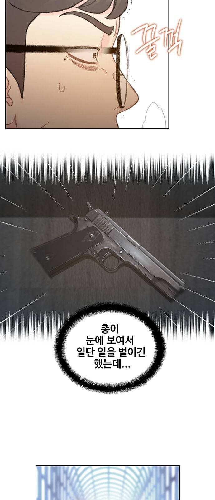 이제 곧 죽습니다 53화 3