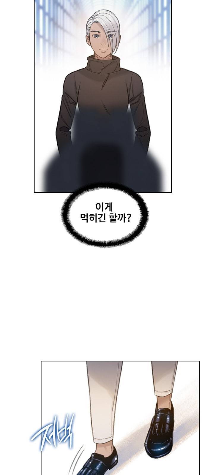 이제 곧 죽습니다 53화 4