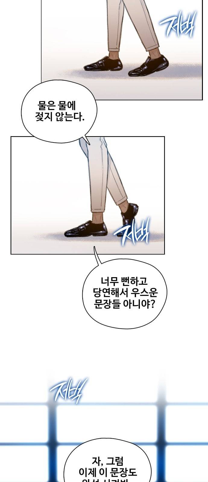이제 곧 죽습니다 53화 6