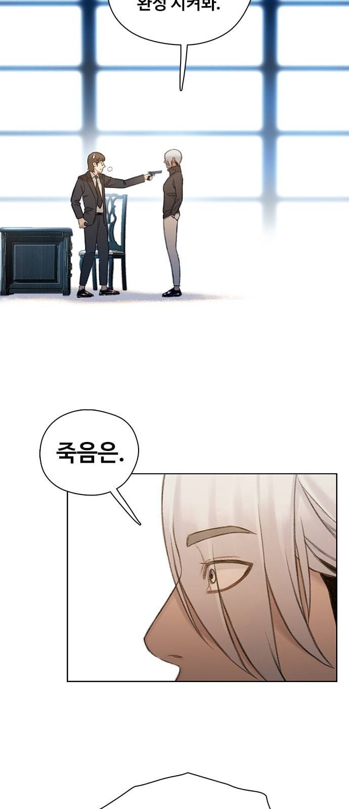 이제 곧 죽습니다 53화 7
