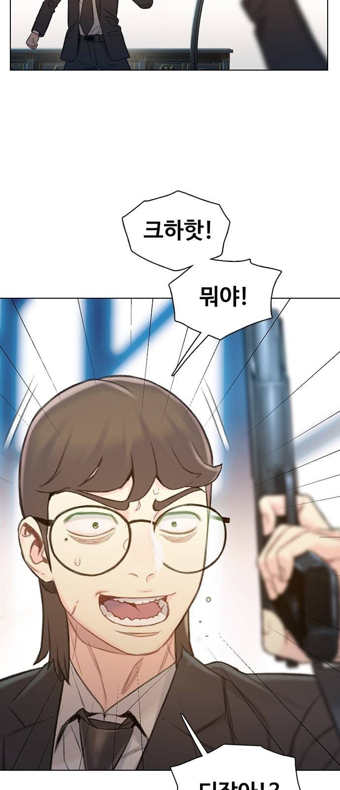 이제 곧 죽습니다 53화 12