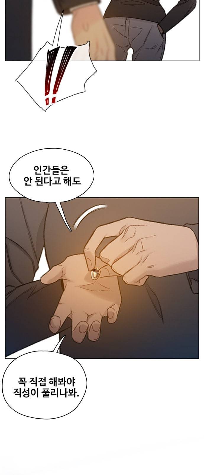 이제 곧 죽습니다 53화 16