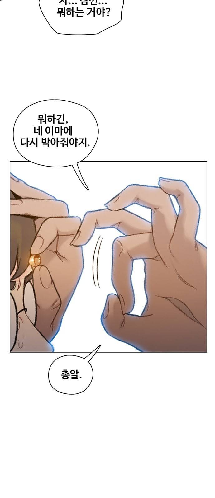 이제 곧 죽습니다 53화 18