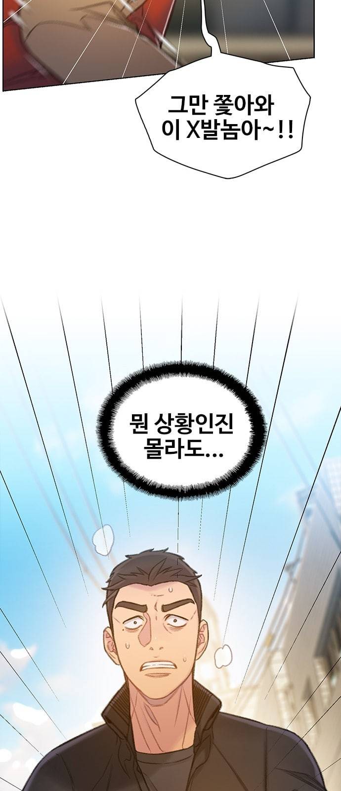 이제 곧 죽습니다 53화 27