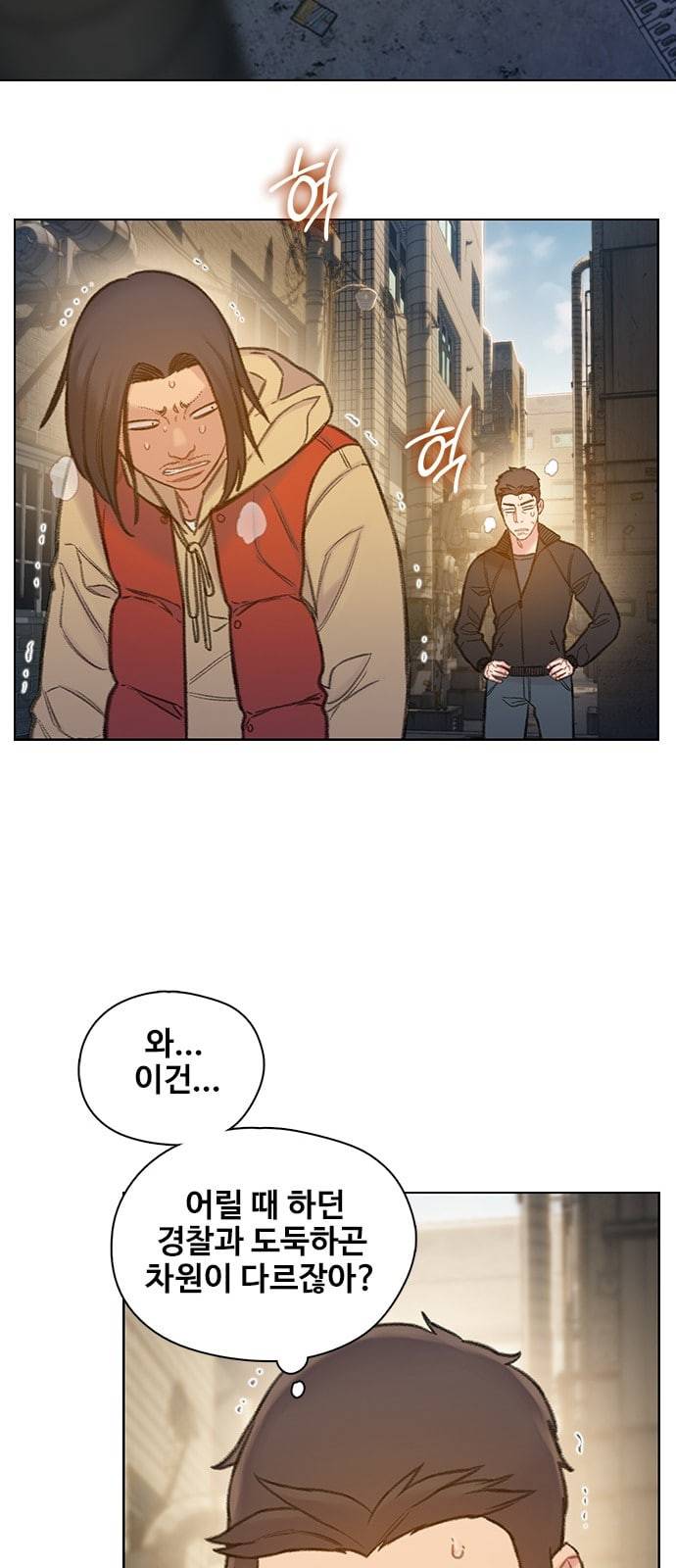 이제 곧 죽습니다 53화 30