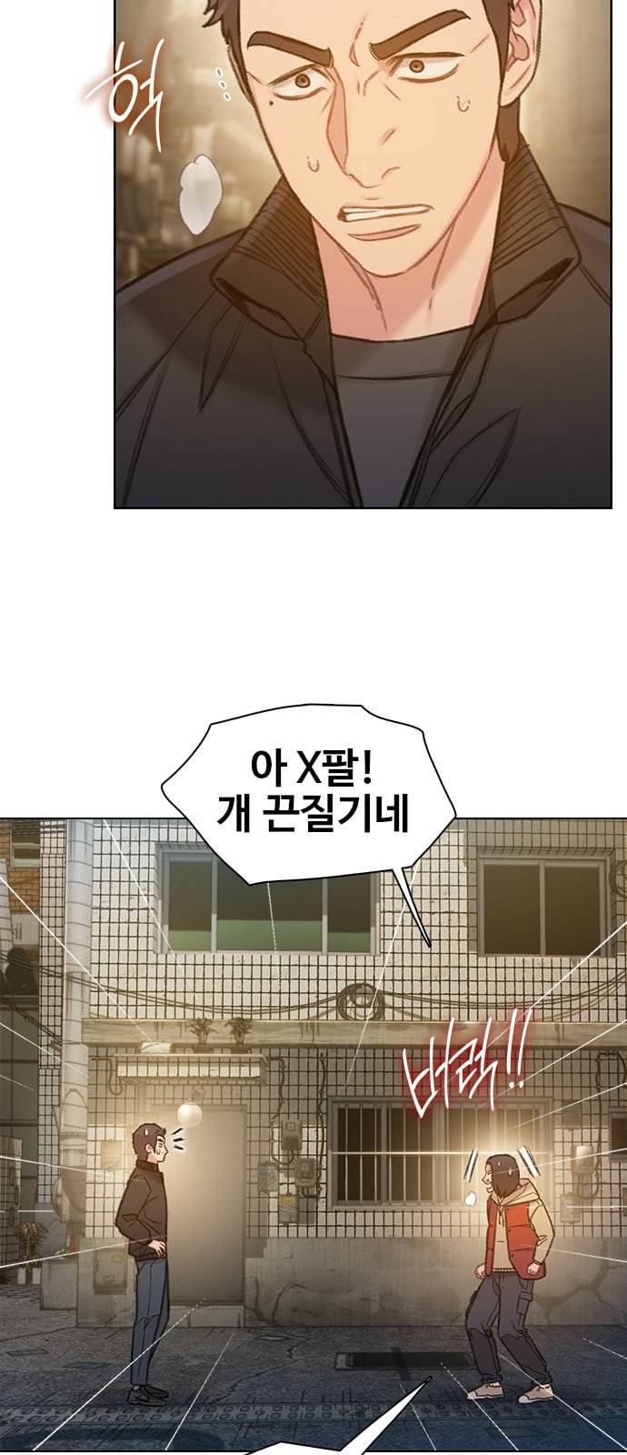 이제 곧 죽습니다 53화 31
