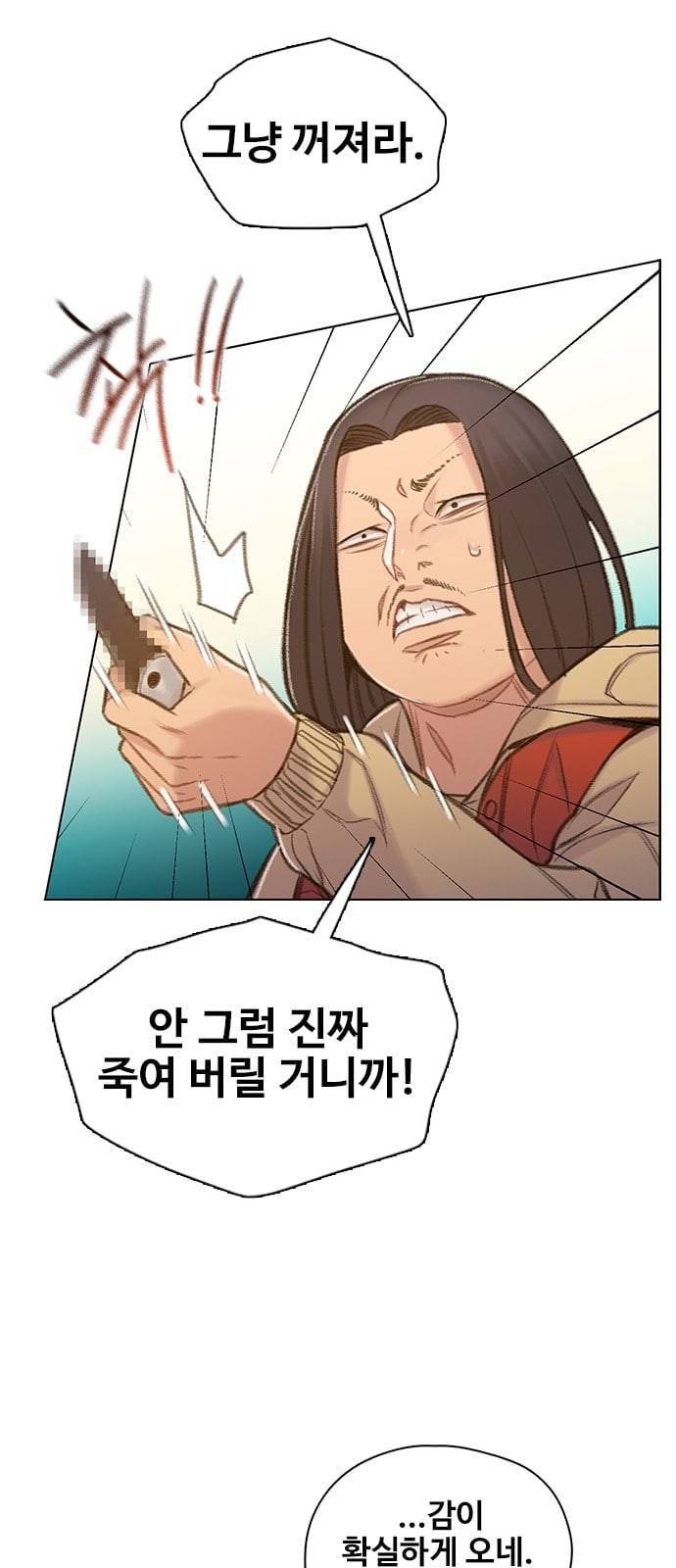 이제 곧 죽습니다 53화 33