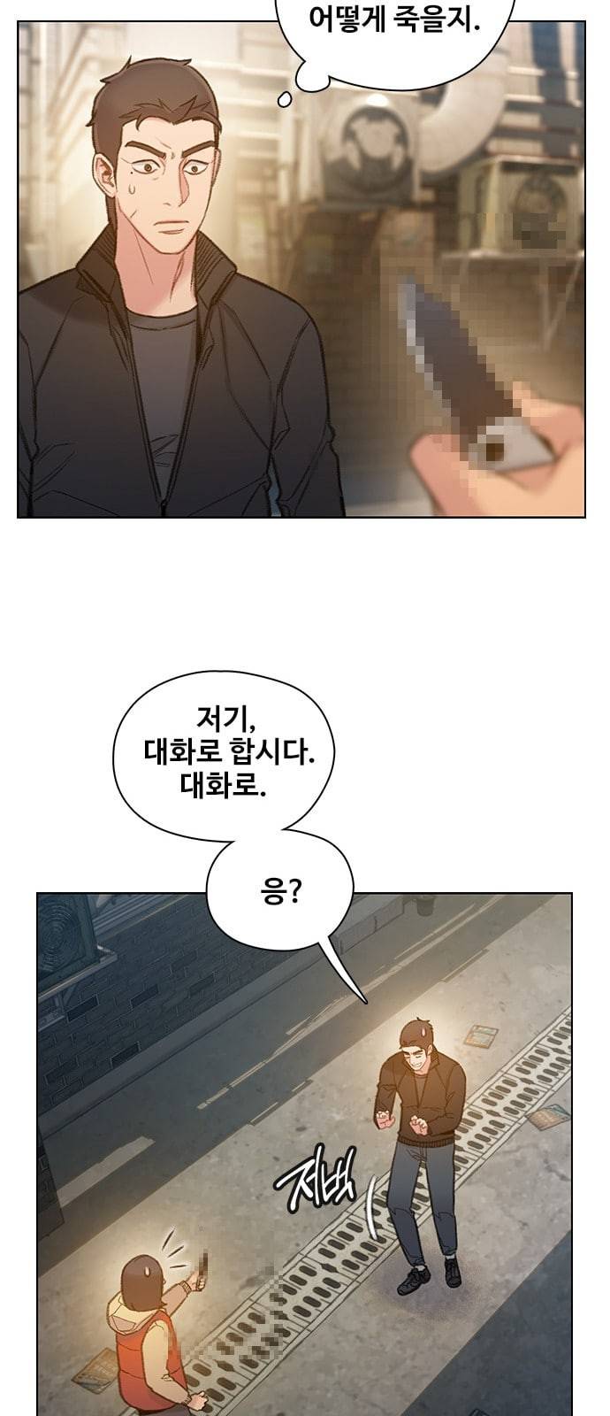 이제 곧 죽습니다 53화 34