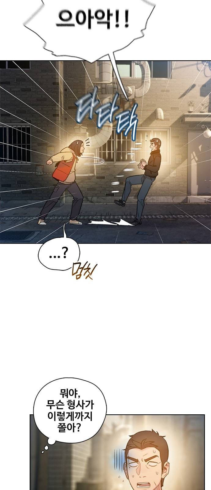 이제 곧 죽습니다 53화 37