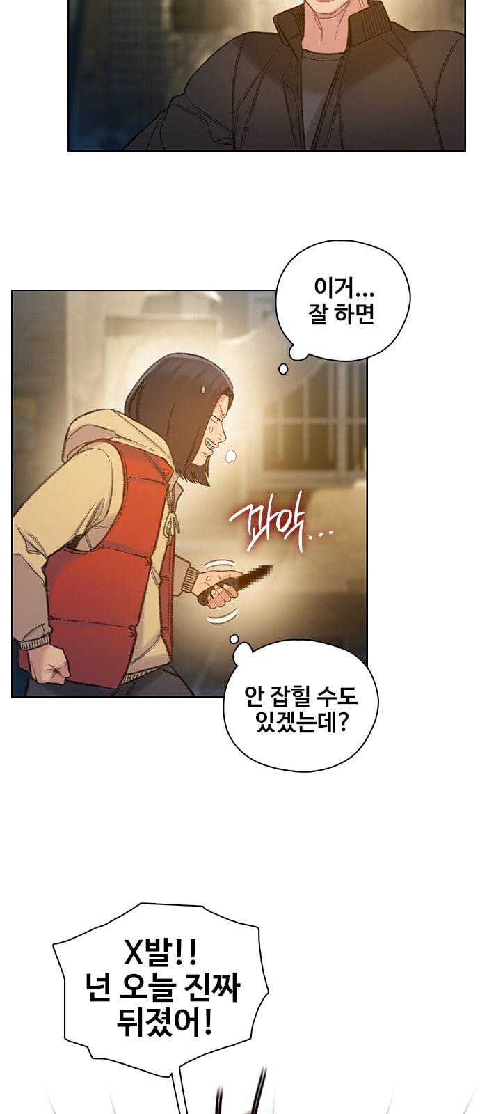 이제 곧 죽습니다 53화 38
