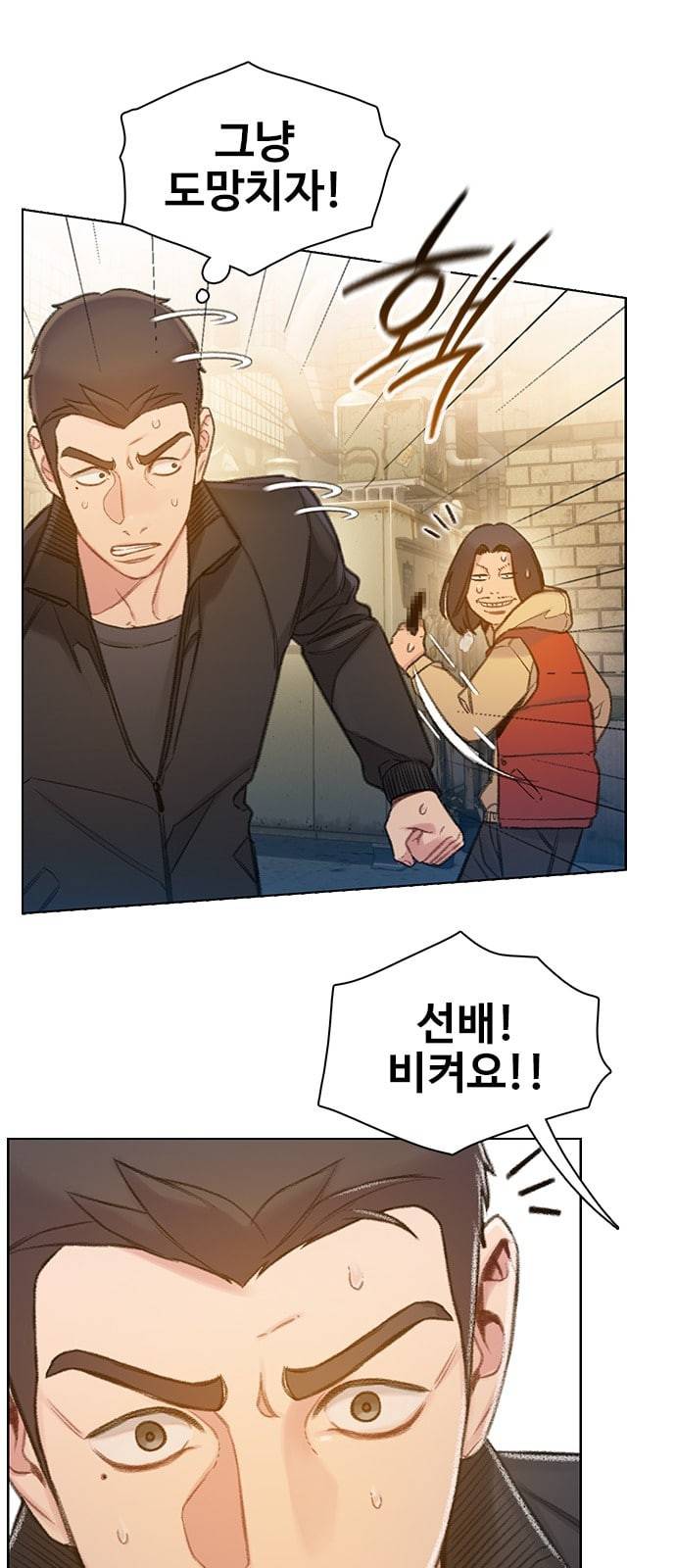 이제 곧 죽습니다 53화 41