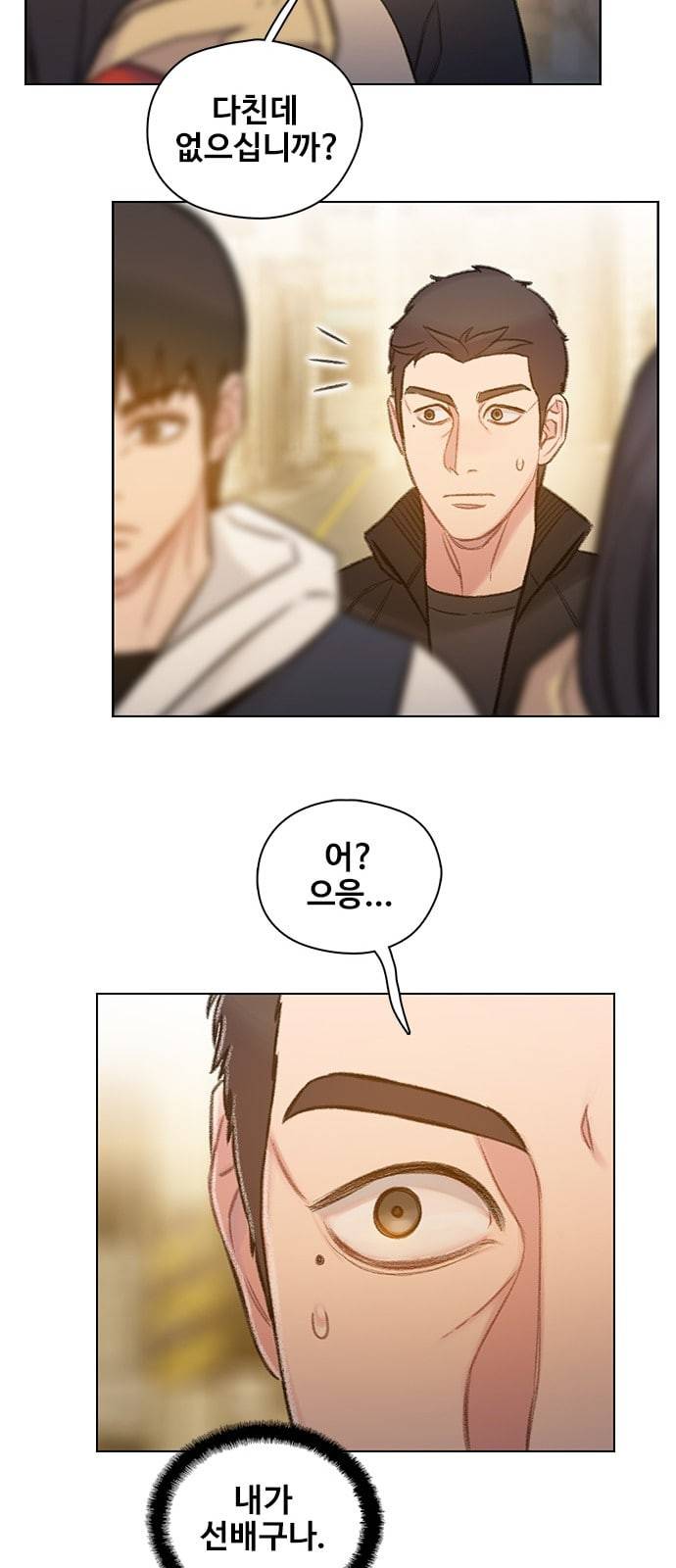 이제 곧 죽습니다 53화 50