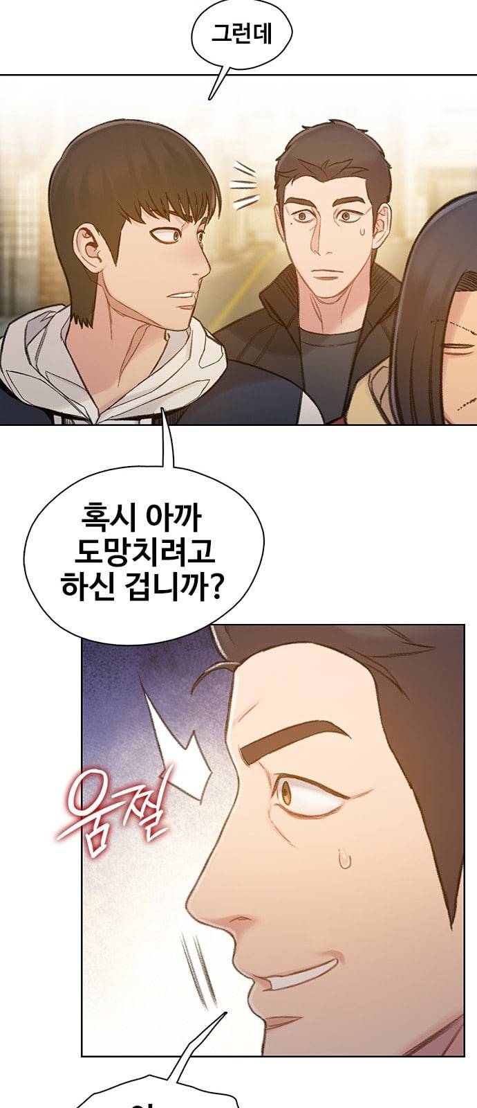 이제 곧 죽습니다 53화 52
