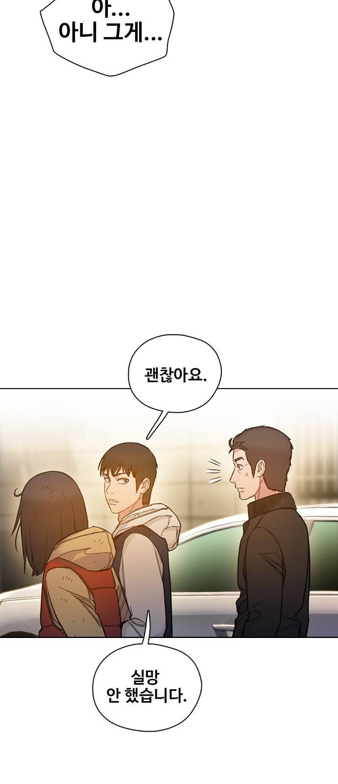 이제 곧 죽습니다 53화 53
