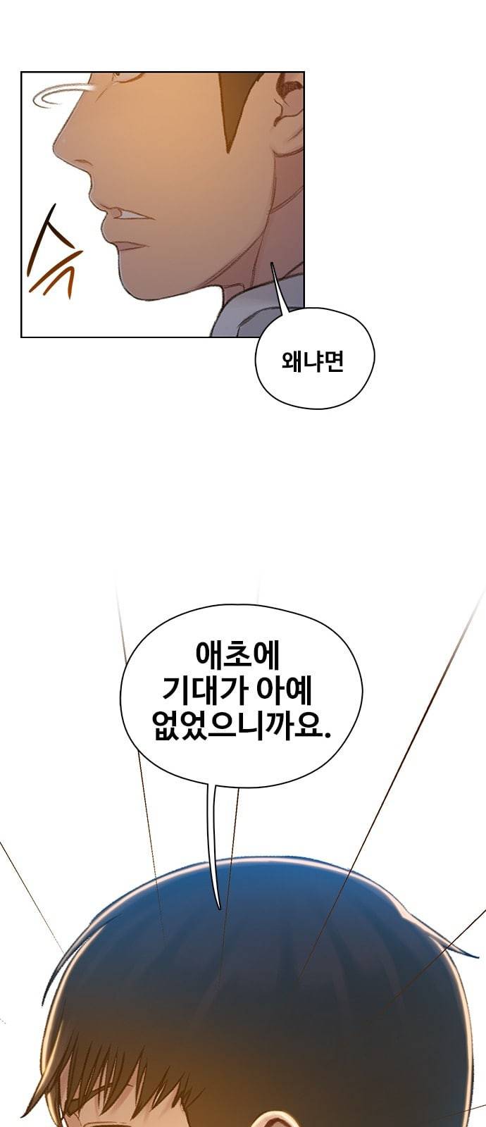 이제 곧 죽습니다 53화 54