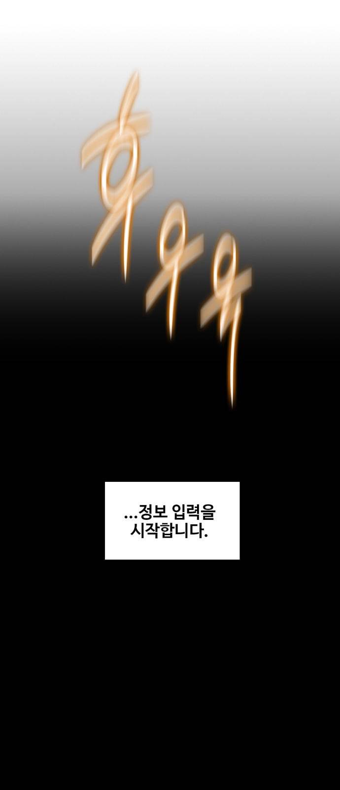 이제 곧 죽습니다 53화 59