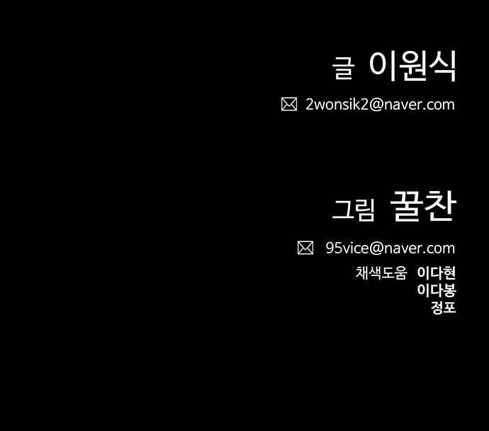 이제 곧 죽습니다 53화 60