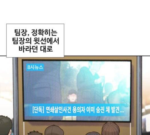 이제 곧 죽습니다 56화 4