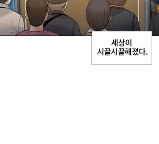 이제 곧 죽습니다 56화 5