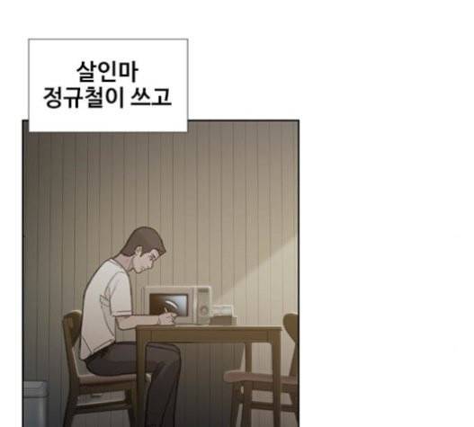 이제 곧 죽습니다 56화 6