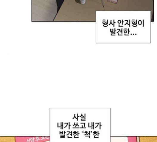 이제 곧 죽습니다 56화 8